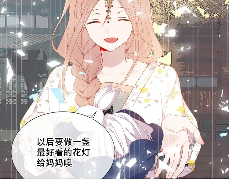 第162话 破碎的无形枷锁 第106页