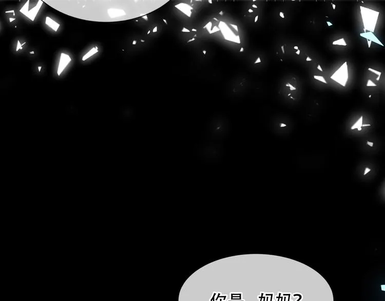 第162话 破碎的无形枷锁 第107页
