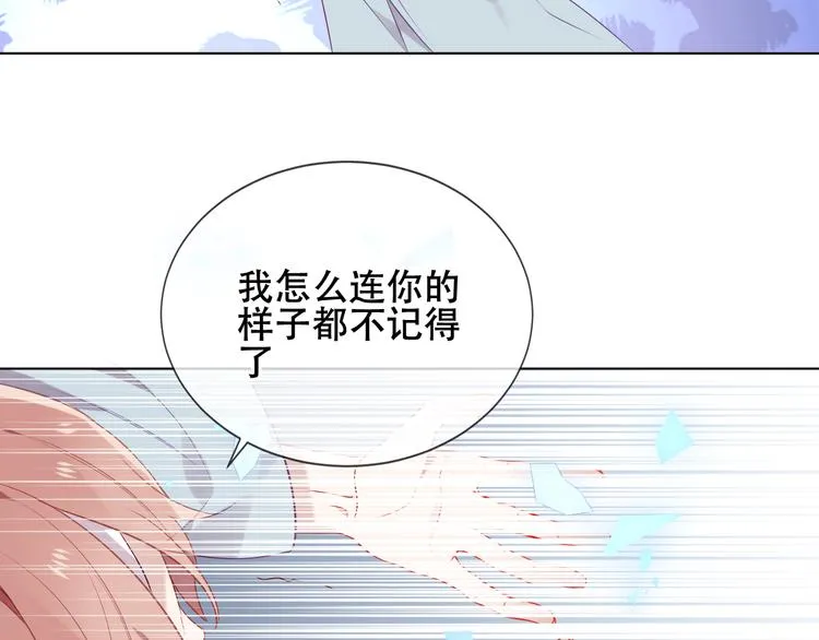 第162话 破碎的无形枷锁 第109页