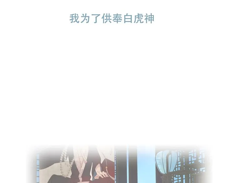 第162话 破碎的无形枷锁 第111页