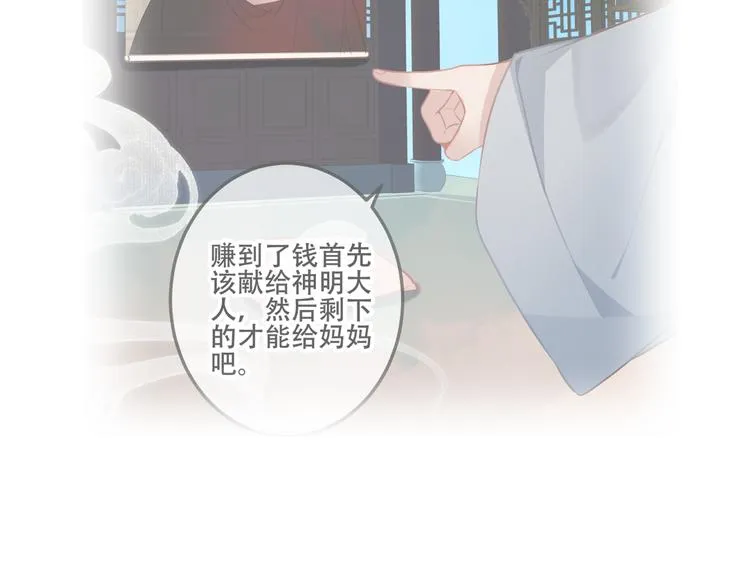 第162话 破碎的无形枷锁 第112页