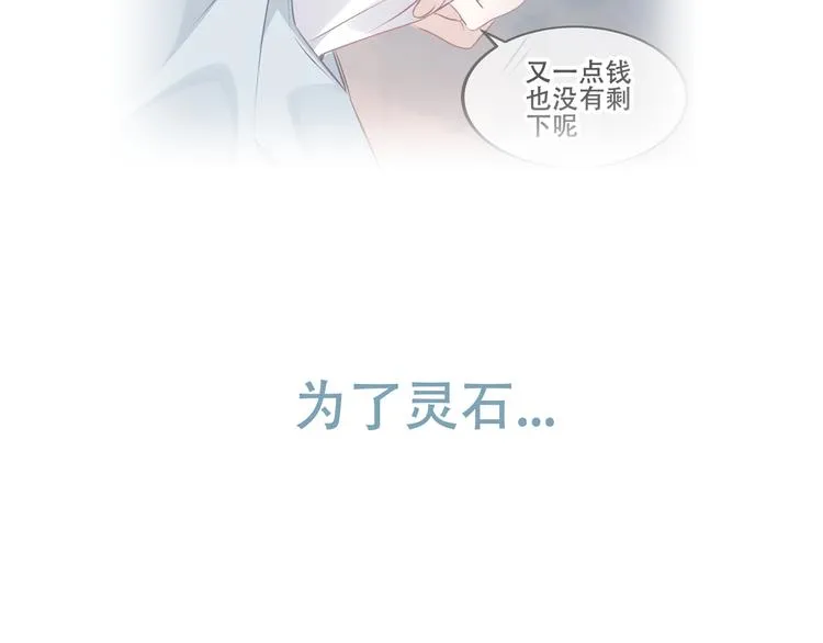 第162话 破碎的无形枷锁 第115页