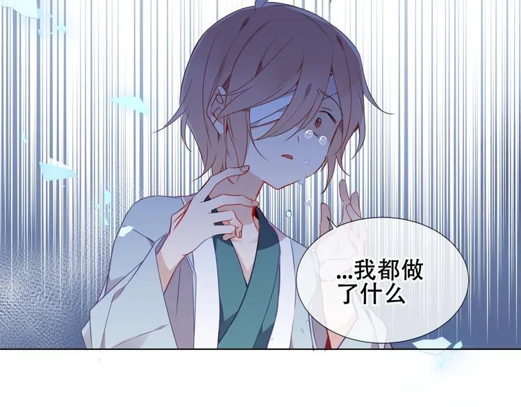 第162话 破碎的无形枷锁 第118页