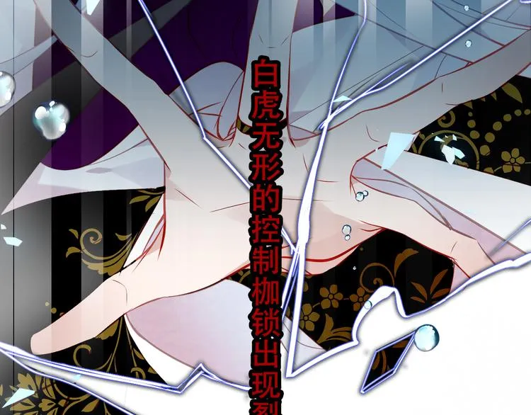 第162话 破碎的无形枷锁 第121页