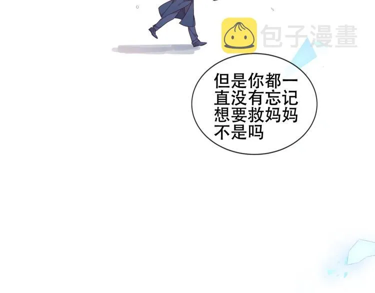第162话 破碎的无形枷锁 第128页