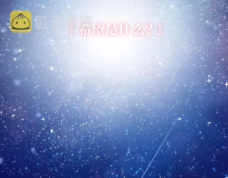 第162话 破碎的无形枷锁 第133页