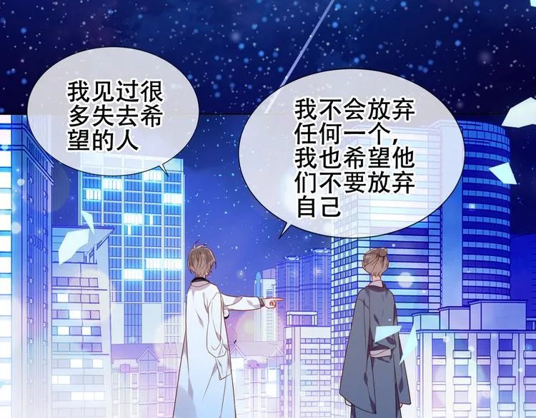 第162话 破碎的无形枷锁 第134页
