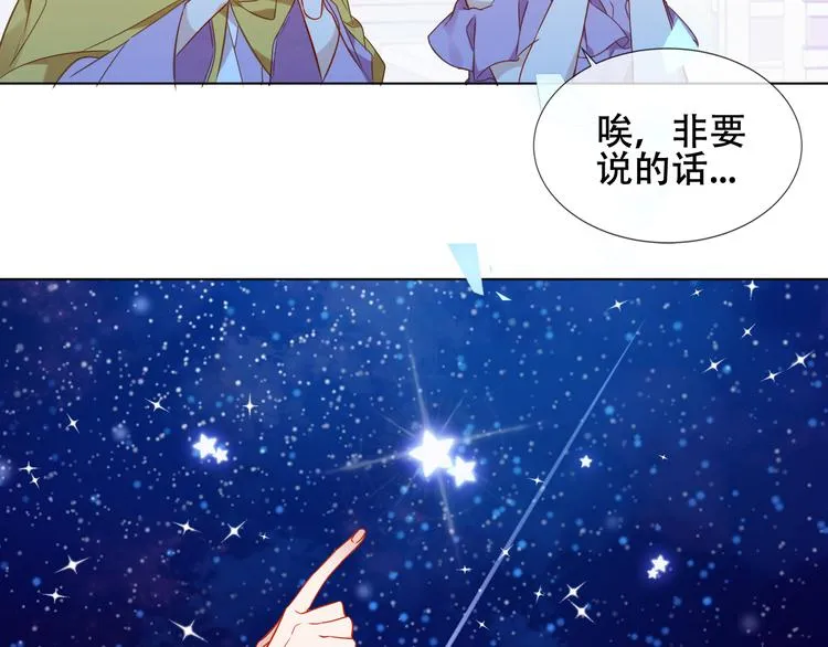 第162话 破碎的无形枷锁 第136页