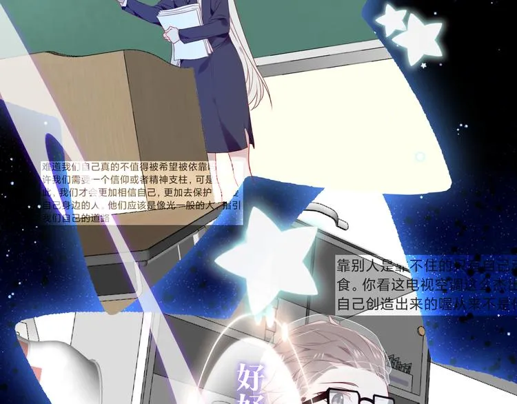 第162话 破碎的无形枷锁 第142页
