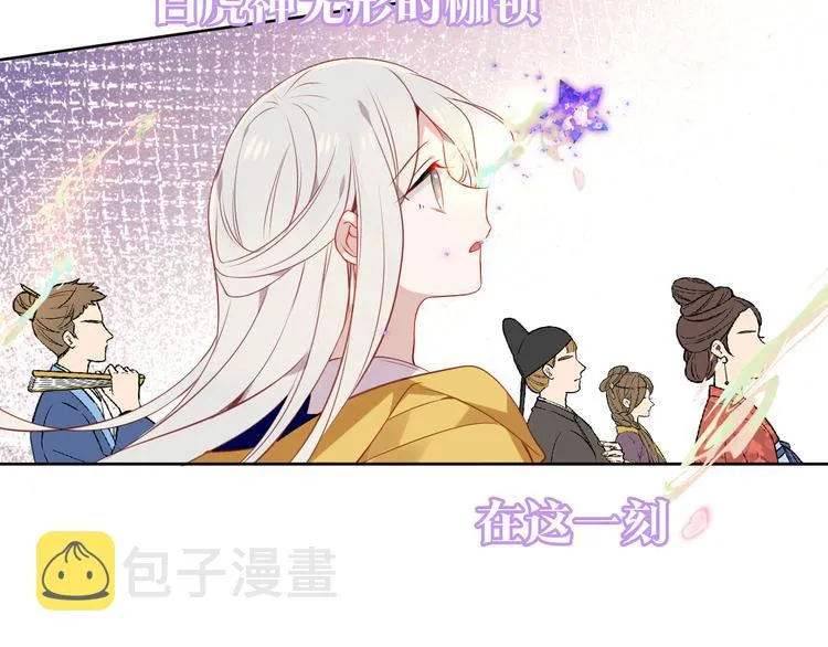 第162话 破碎的无形枷锁 第147页