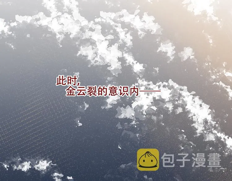 第162话 破碎的无形枷锁 第151页