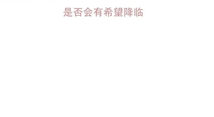 第162话 破碎的无形枷锁 第157页