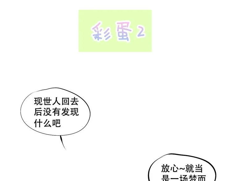 第162话 破碎的无形枷锁 第160页