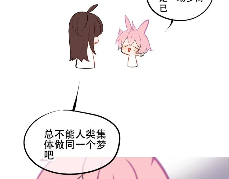 第162话 破碎的无形枷锁 第161页