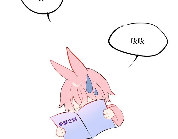 第162话 破碎的无形枷锁 第163页