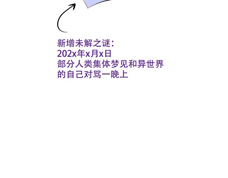 第162话 破碎的无形枷锁 第164页