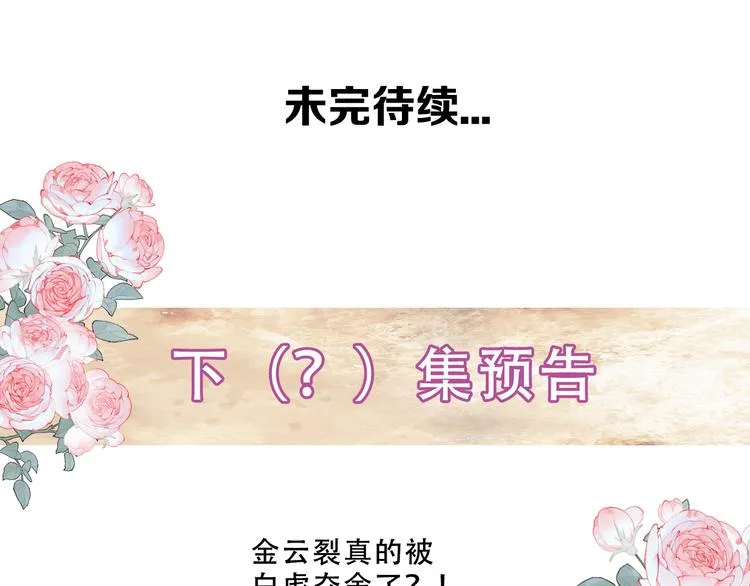 第162话 破碎的无形枷锁 第165页