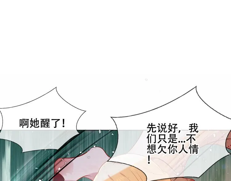 第161话 最后的禁锢 第1页