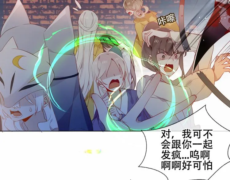第161话 最后的禁锢 第3页
