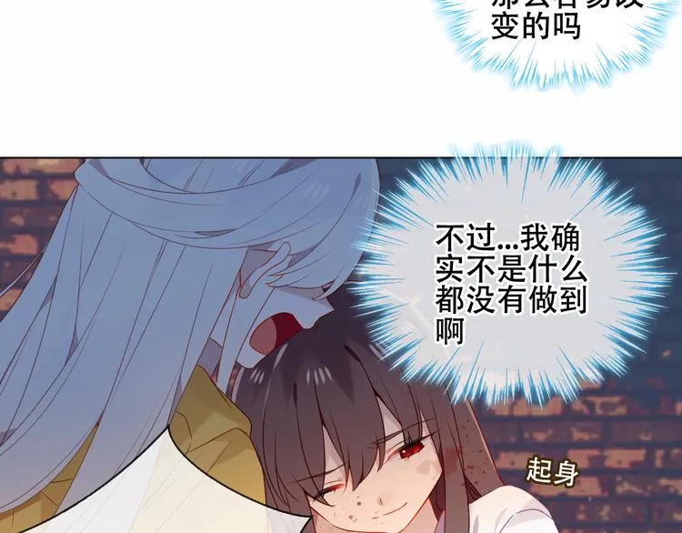 第161话 最后的禁锢 第5页