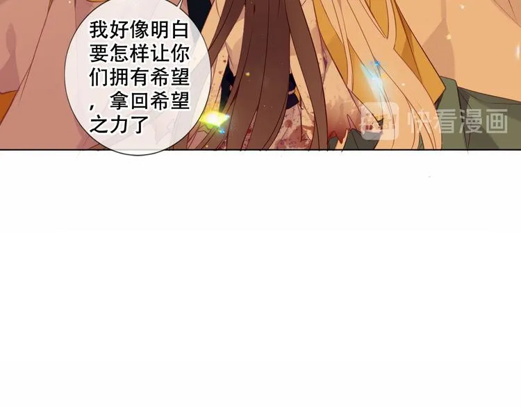 第161话 最后的禁锢 第8页