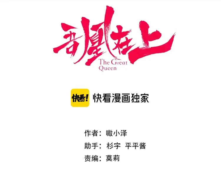 第161话 最后的禁锢 第9页