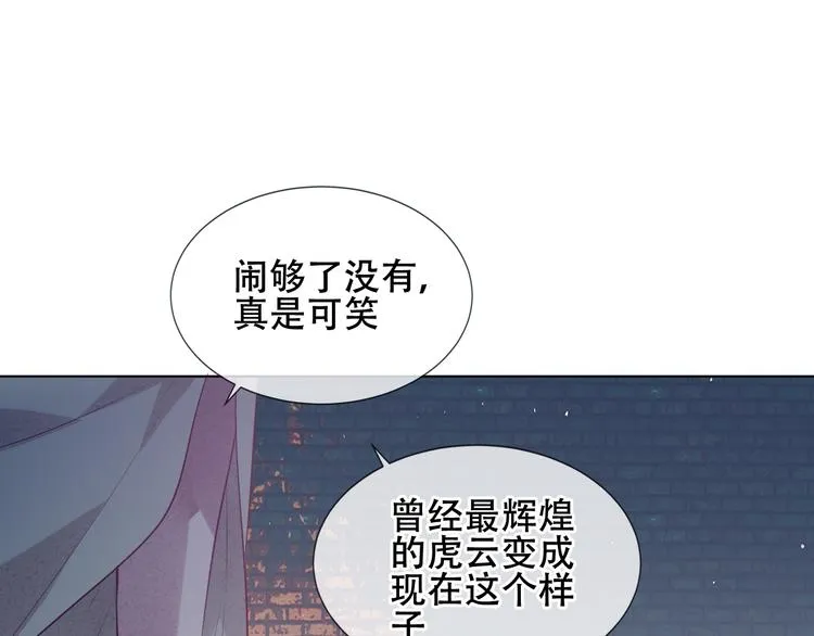 第161话 最后的禁锢 第11页