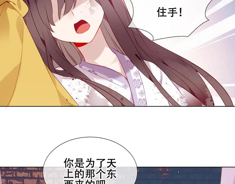 第161话 最后的禁锢 第14页