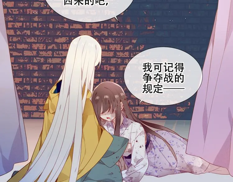 第161话 最后的禁锢 第15页
