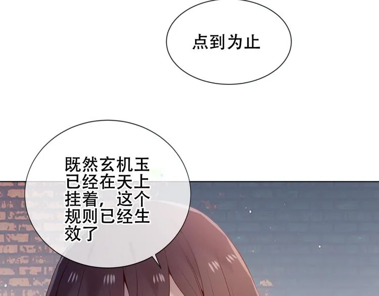 第161话 最后的禁锢 第17页