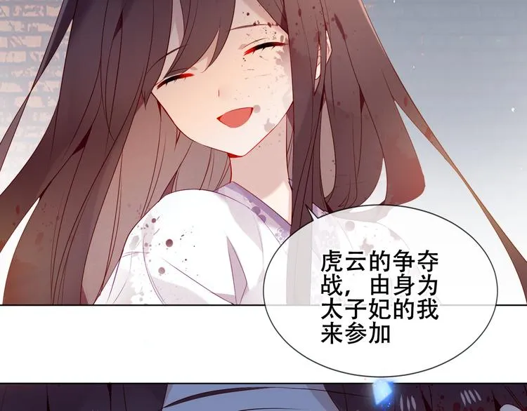 第161话 最后的禁锢 第18页