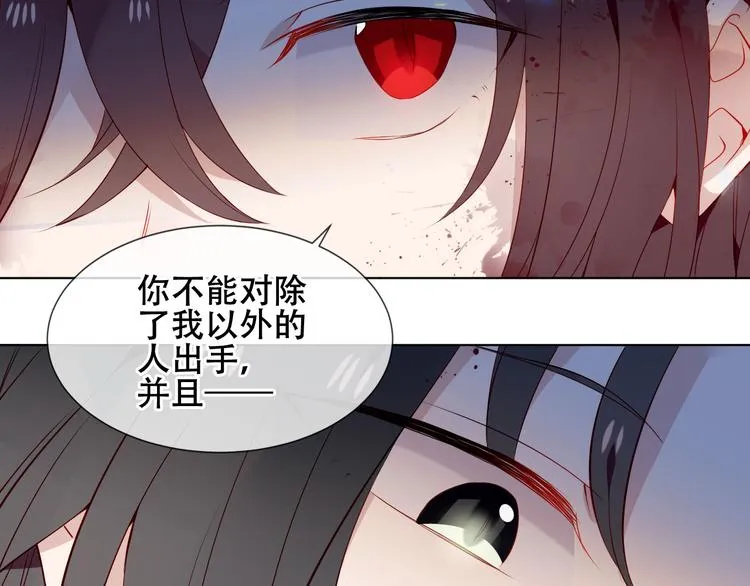 第161话 最后的禁锢 第19页