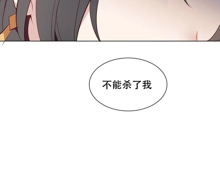 第161话 最后的禁锢 第20页