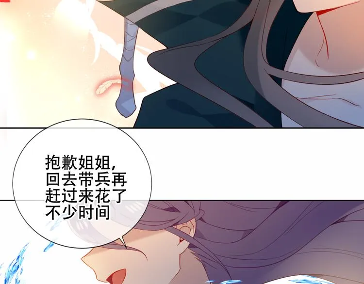 第161话 最后的禁锢 第26页