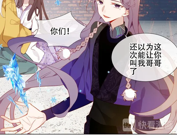 第161话 最后的禁锢 第28页