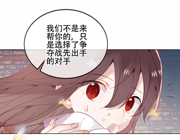 第161话 最后的禁锢 第31页
