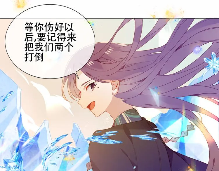 第161话 最后的禁锢 第32页