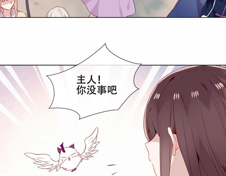 第161话 最后的禁锢 第39页