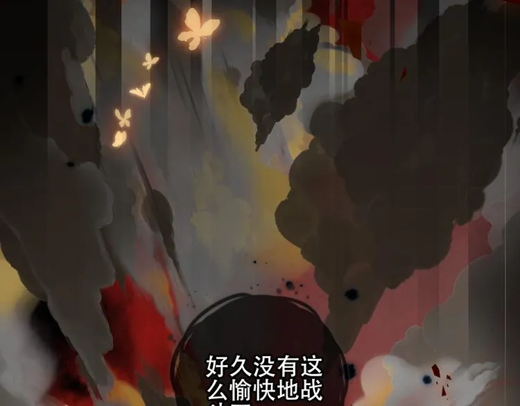 第161话 最后的禁锢 第45页