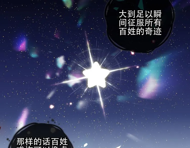第161话 最后的禁锢 第56页