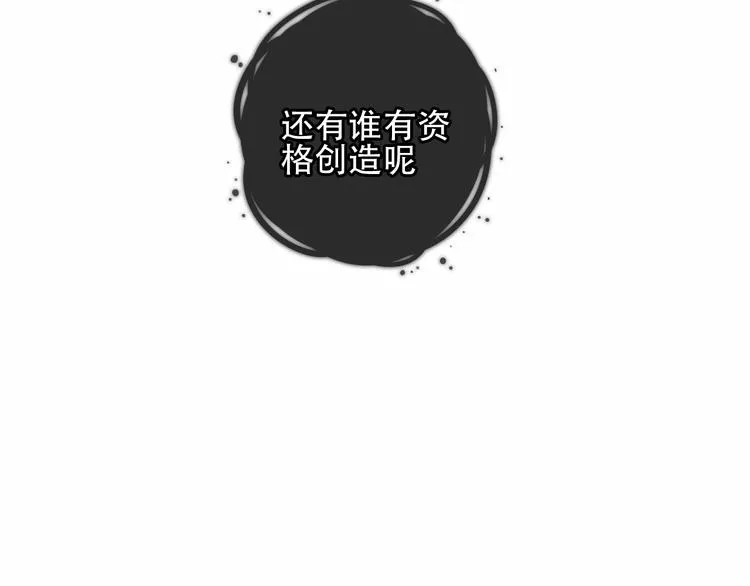第161话 最后的禁锢 第60页