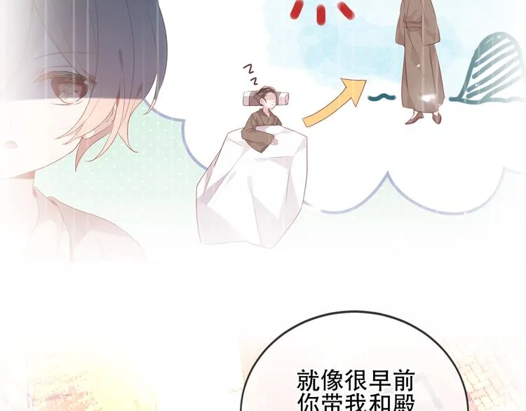 第161话 最后的禁锢 第66页