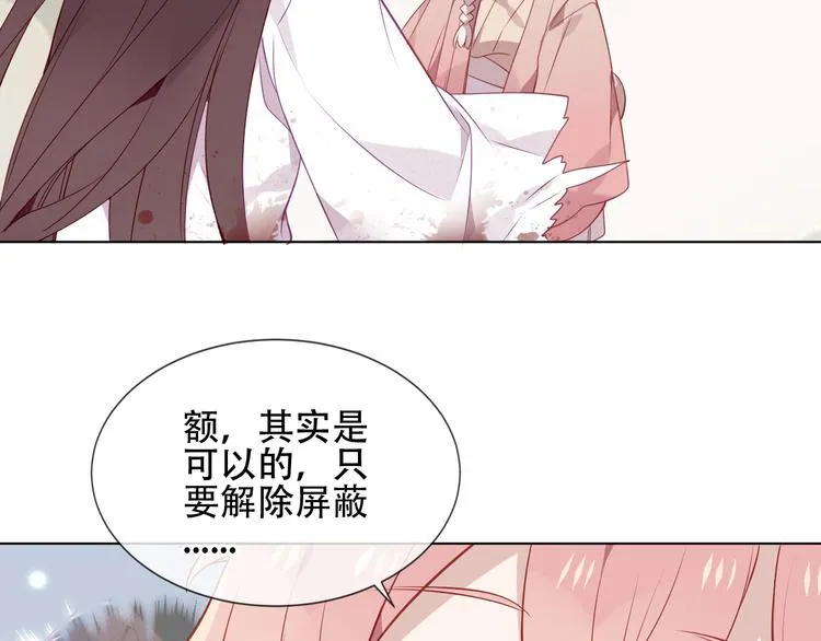 第161话 最后的禁锢 第70页