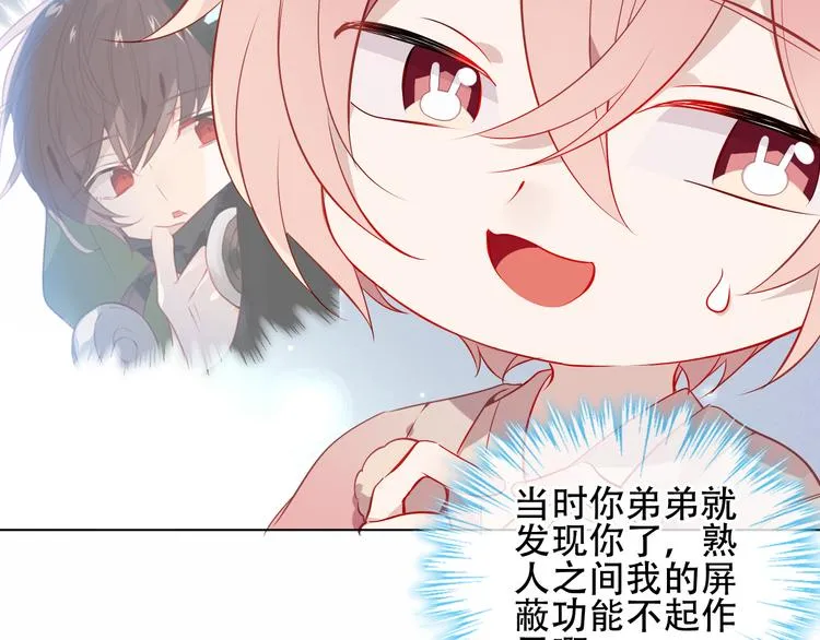 第161话 最后的禁锢 第71页