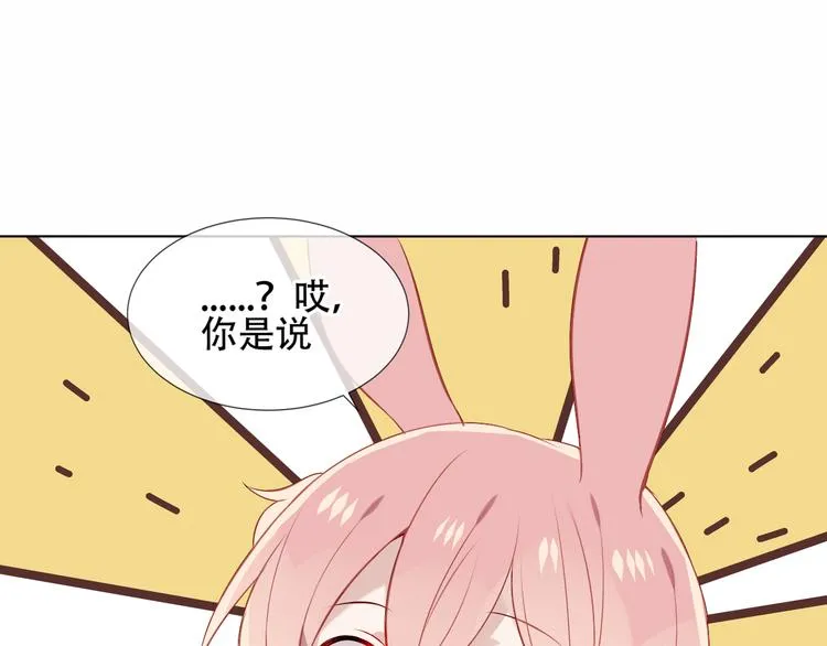 第161话 最后的禁锢 第76页