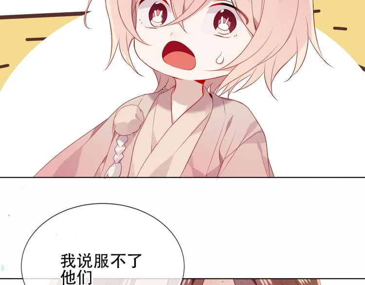 第161话 最后的禁锢 第77页