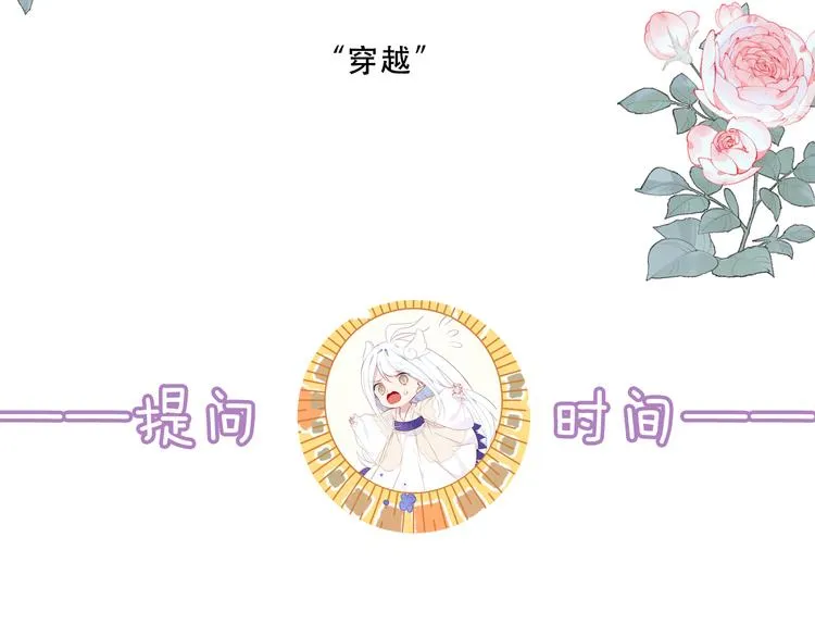 第161话 最后的禁锢 第84页