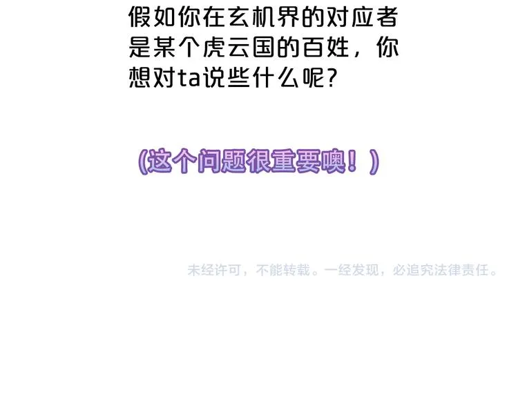 第161话 最后的禁锢 第85页