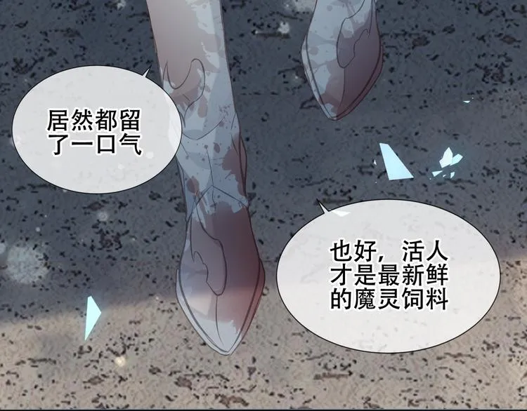 第160话 光 第2页