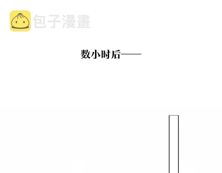 第160话 光 第10页